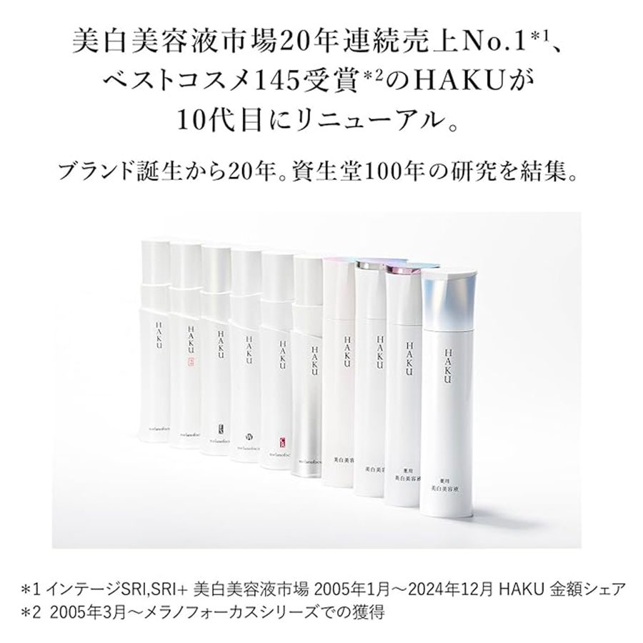 Get HAKU Melanofocus IV Delivered | Weee! Asian Market