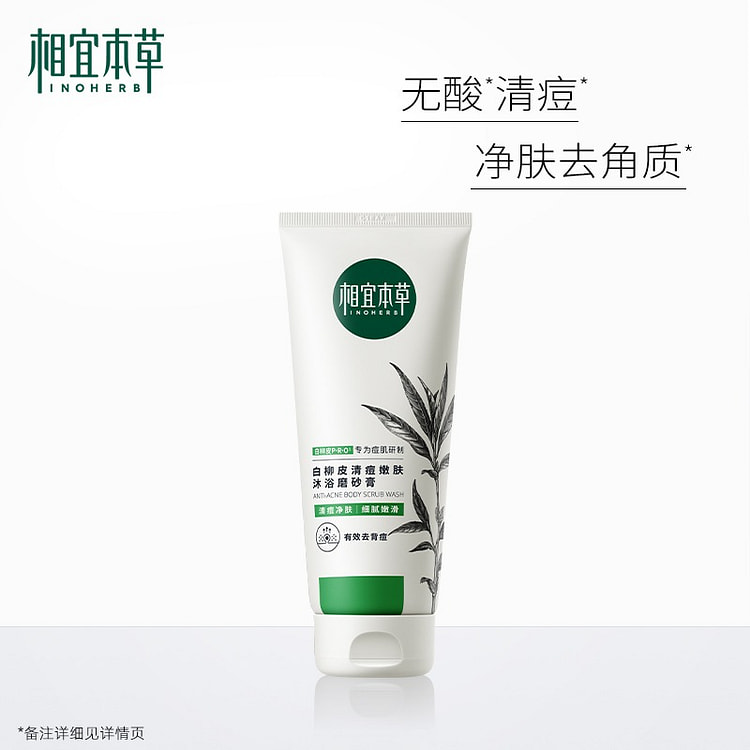 INOHERB White Willow Bark Acne Clearing Body Shower Scrub Bath & Scrub 2-IN