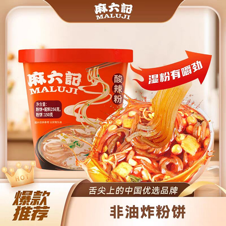 【2桶】麻六记酸辣粉 速食粉条宵夜