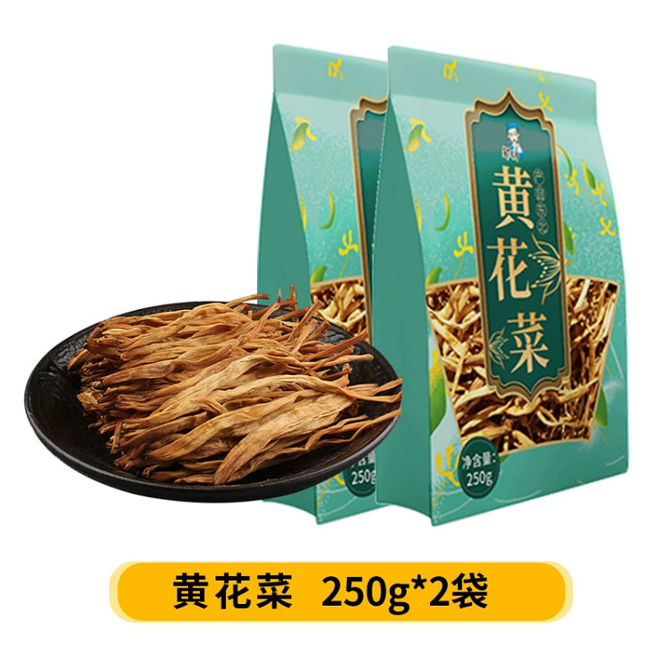 东北黄花菜干货东北土特产农家自产250g*2袋