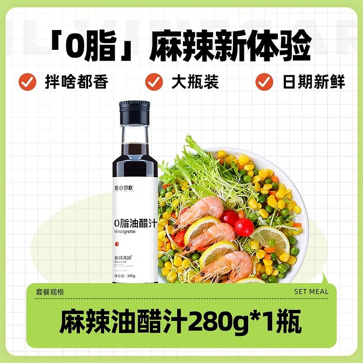 0 Fat Vinaigrette 280g Light Diet Low Fat Dressing Cold Dipping Salad Dress