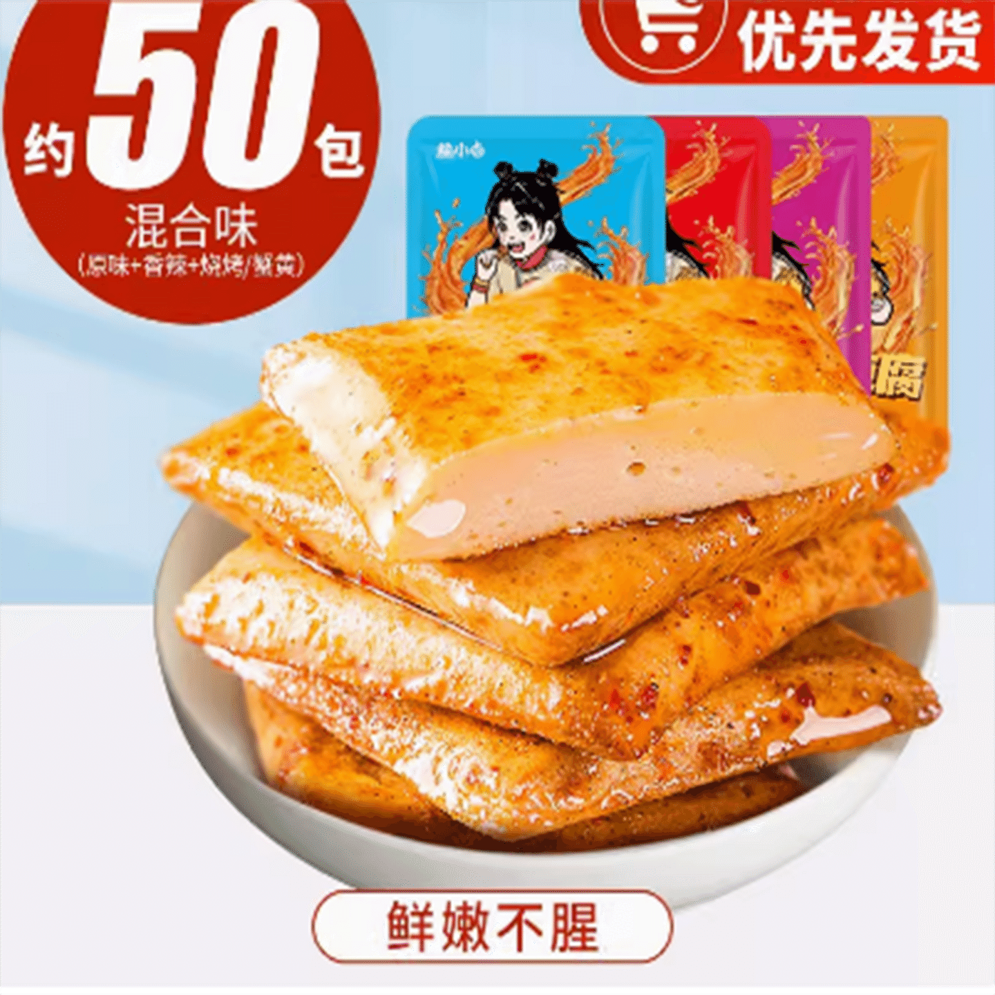 Dried tofu 450 g