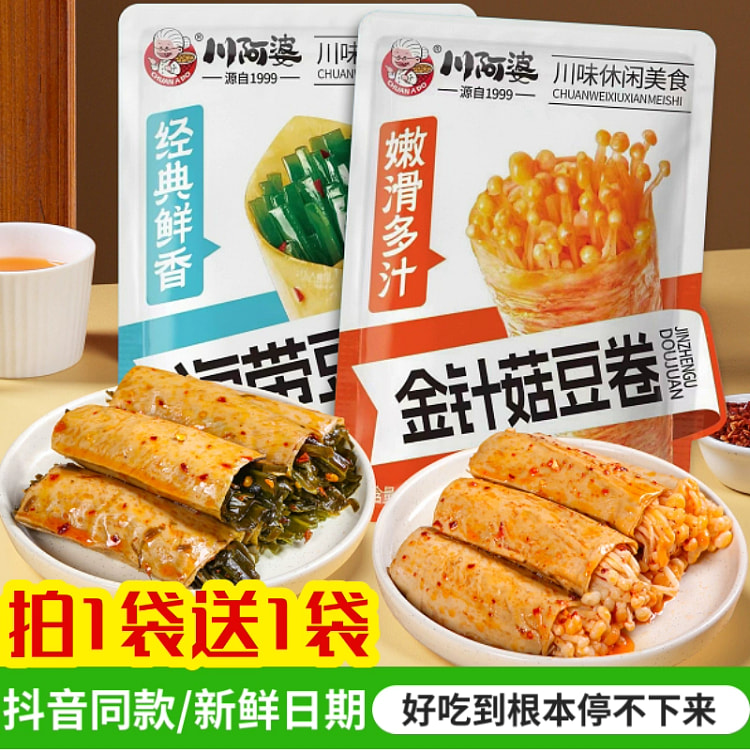 川阿婆豆卷海带夹心1袋送金针菇夹1袋心138g*2袋