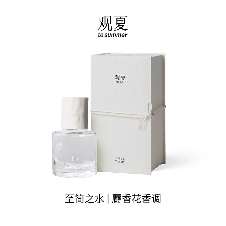 观夏至简之水30ml 30 毫升