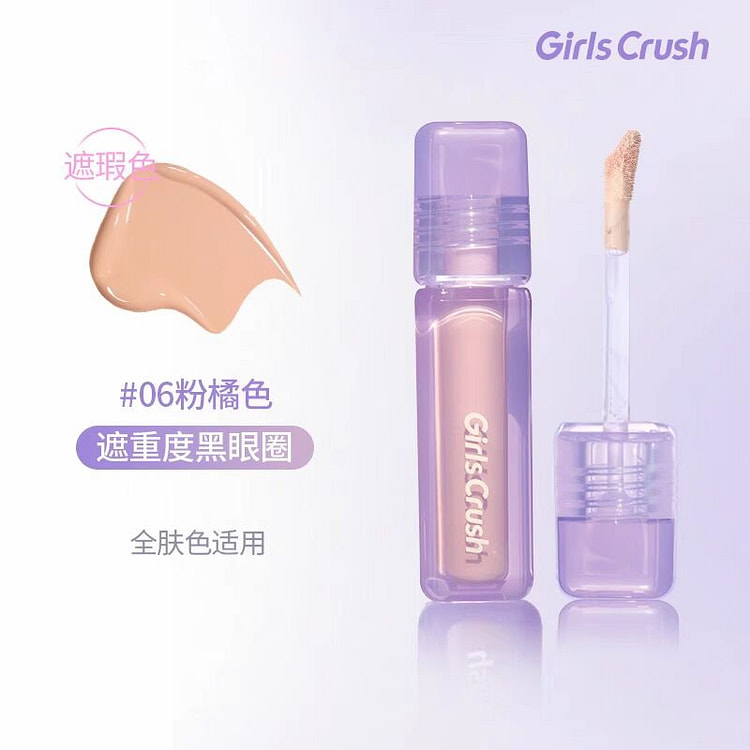 GIRLS CRUSH 水丝绒遮瑕液 #06粉橘色