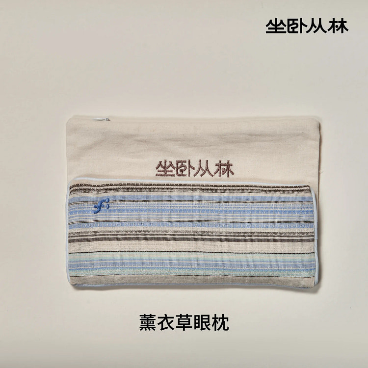 从林眼枕决明子檀香放松瑜伽微重力睡眠眼罩助眠薰衣草 1 份