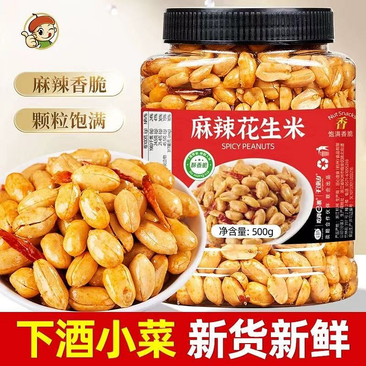 吃尚一族 麻辣花生米