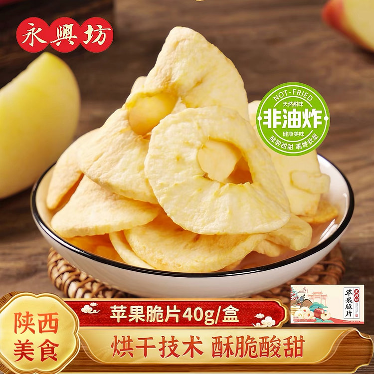 Yongxing Fang Apple Chips 40 g