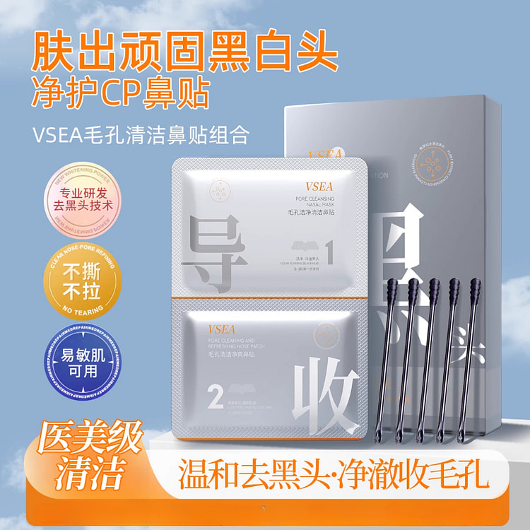 去黑头鼻贴粉刺深层清洁收缩毛孔15片*1盒