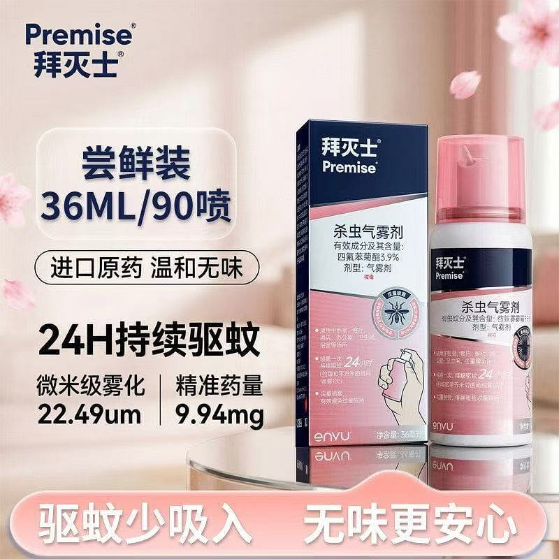 BaiMieShi Strong Mosquito Repellent Aerosol 36 ml