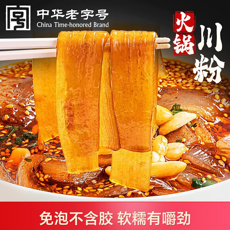 方家铺子火锅川粉