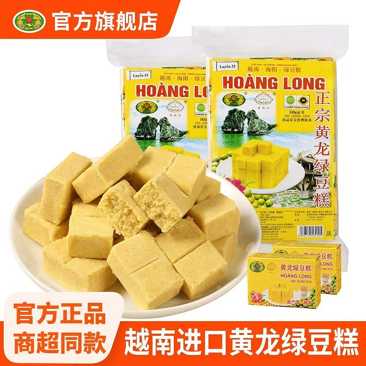 黄龙·绿豆糕老式正宗越南进口310g 310 克