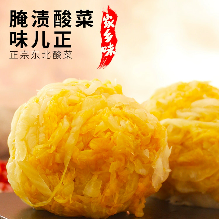 地道东北自家酸菜火锅家乡味500g*1袋 500 克