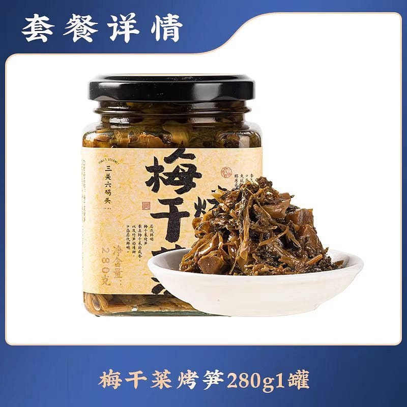 Dried mustard greens and Roasted bamboo shoots280g 280 g