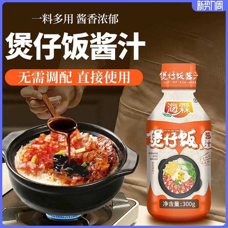 广式煲仔饭酱汁拌饭汁懒人焖饭调味料300g*1瓶