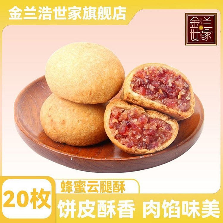 Jinlan Family Honey Mini Yunnan Ham Mooncakes 600g 600 g