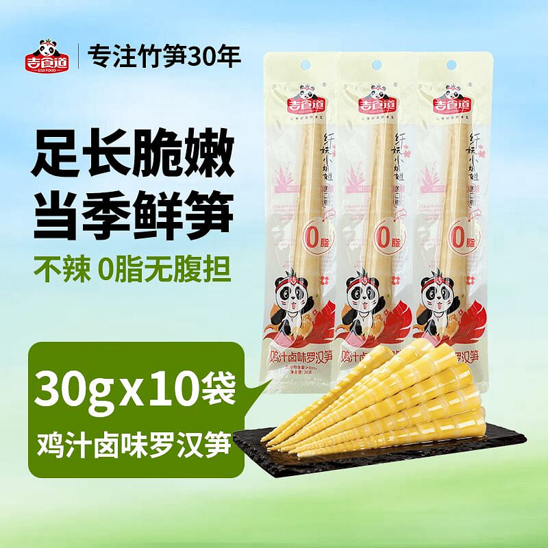 Jishidao Luohan Bamboo Shoot not spicy 300g 300 g