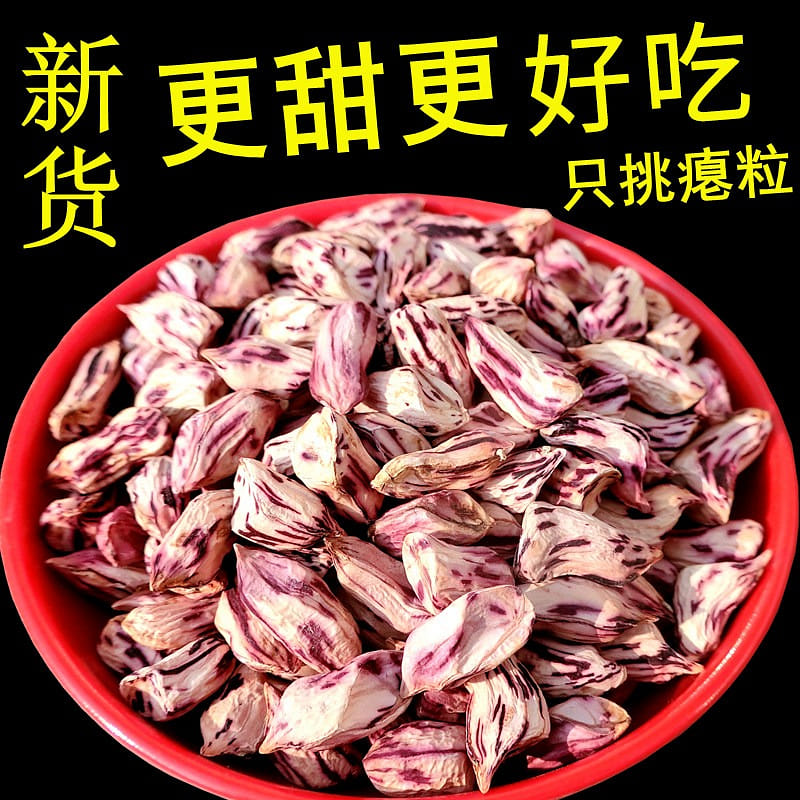 raw and deflated colorful peanuts 200g 200 g