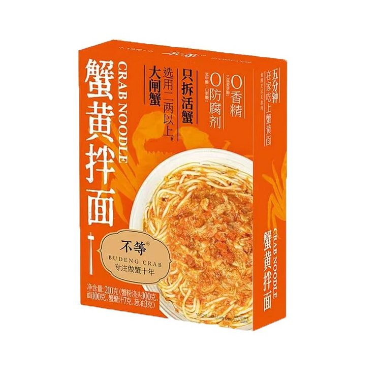 【美国直邮】不等蟹黄面 大闸蟹蟹粉面 方便速食1盒