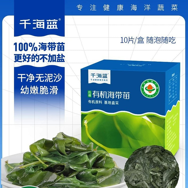 Qianhailan organic compressed kelp seedlings 120g 120 g