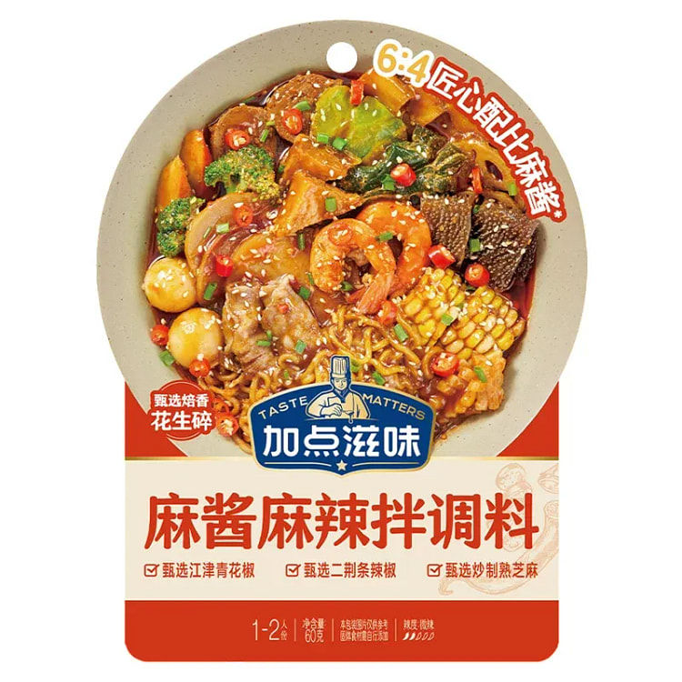 Sesame Sauce Spicy Mix Seasoning 60g 60 g