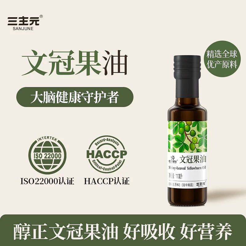 three-component xanthoceras sorbifolia oil 110 ml