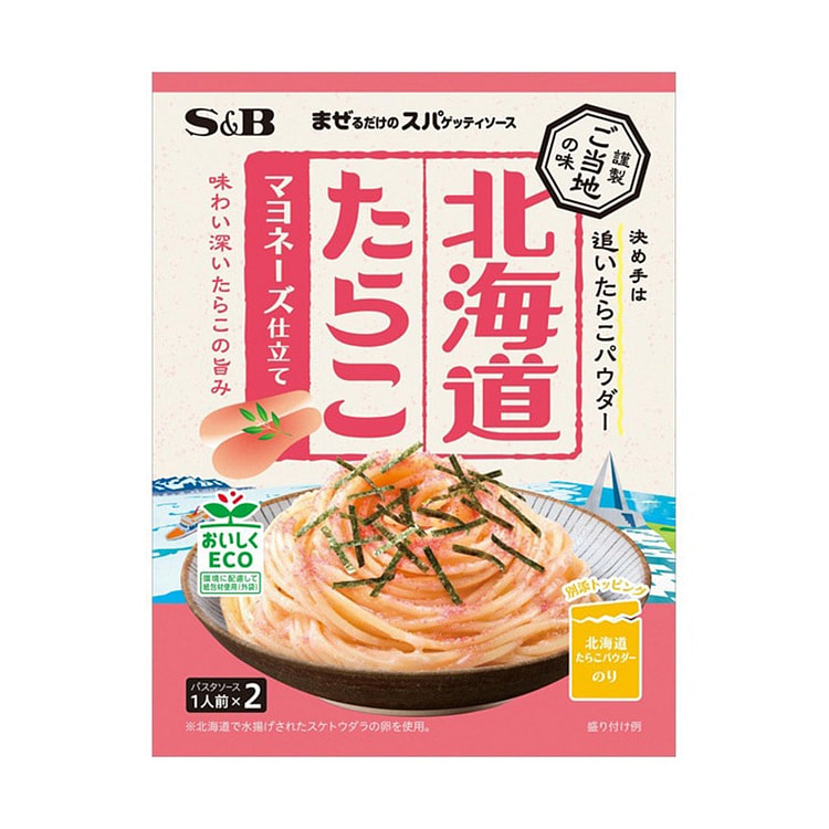 S&B Limited Flavour Tarraco Mayonnaise 49.6g