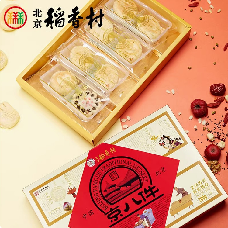 老北京特产三禾北京稻香村京八件糕点礼盒零食点心送长辈春节礼物 200g*1