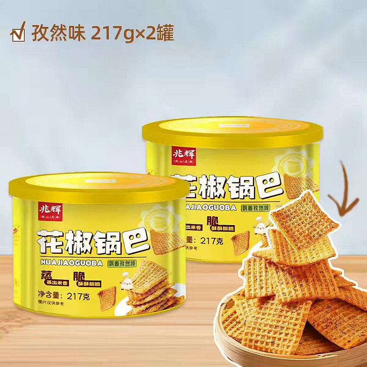 Zhaohui rice crust 217g * 2 cumin flavor 434 g