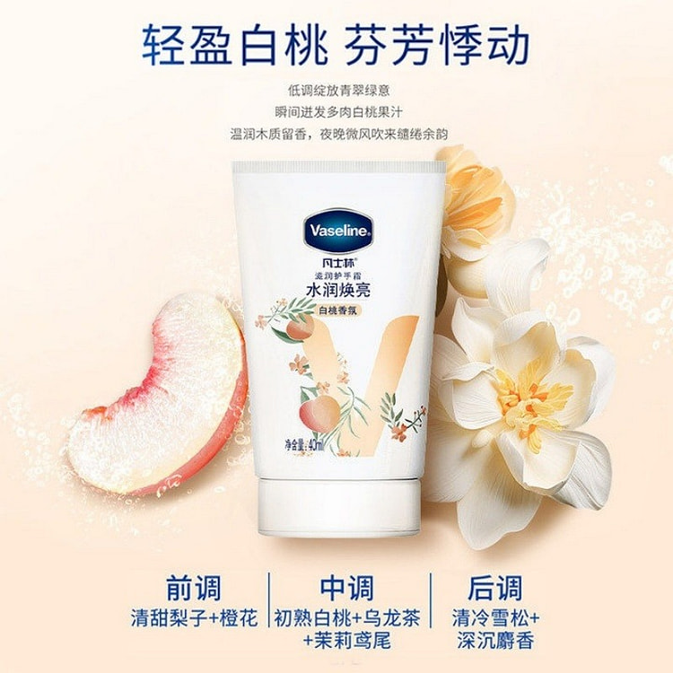 凡士林白桃乌龙护手霜锁水保湿焕亮嫩滑滋润手部保40ml*1