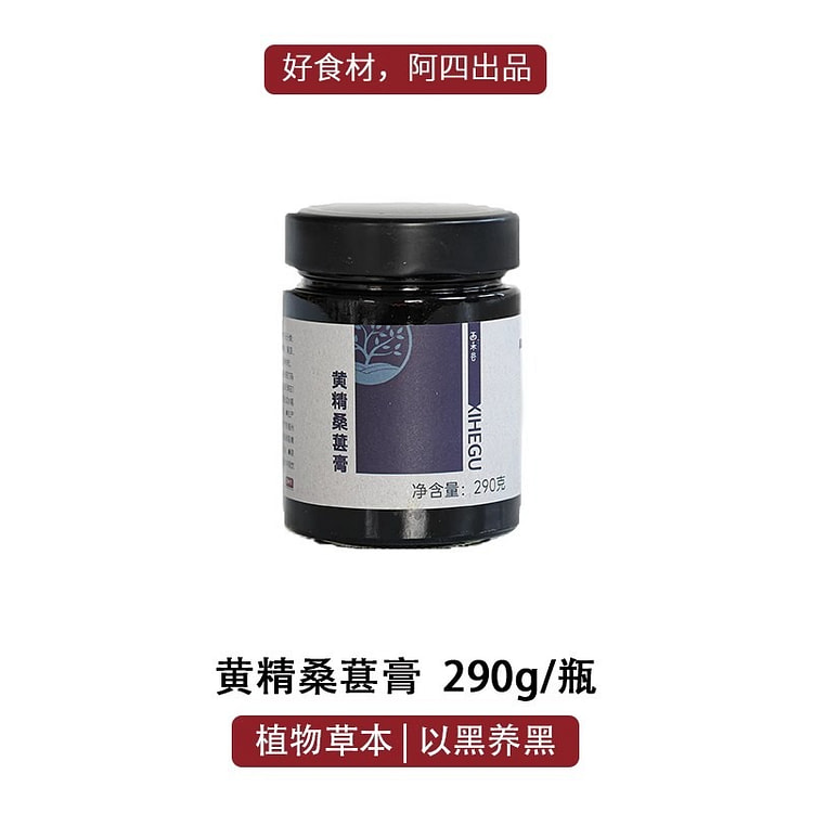 Yellow Essence Mulberry Cream Blackberry Cream 290