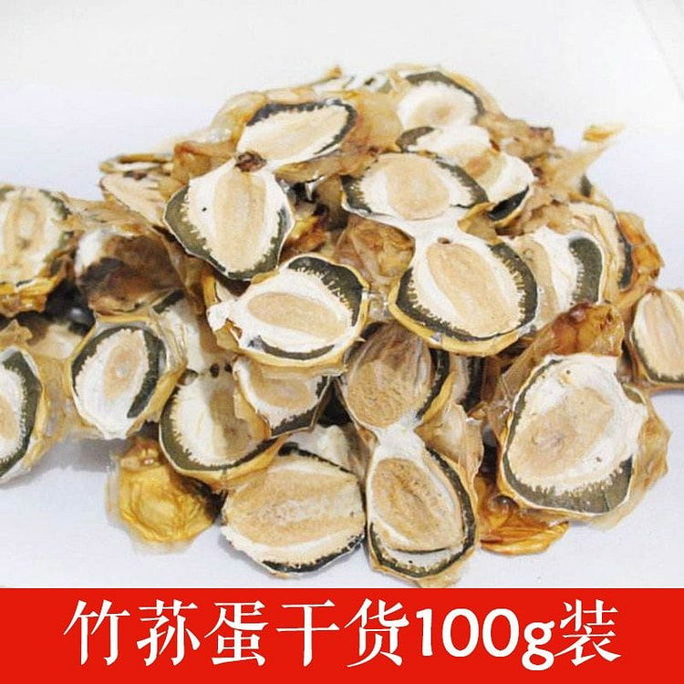 竹荪蛋干货 无硫无盐竹海本色 1袋