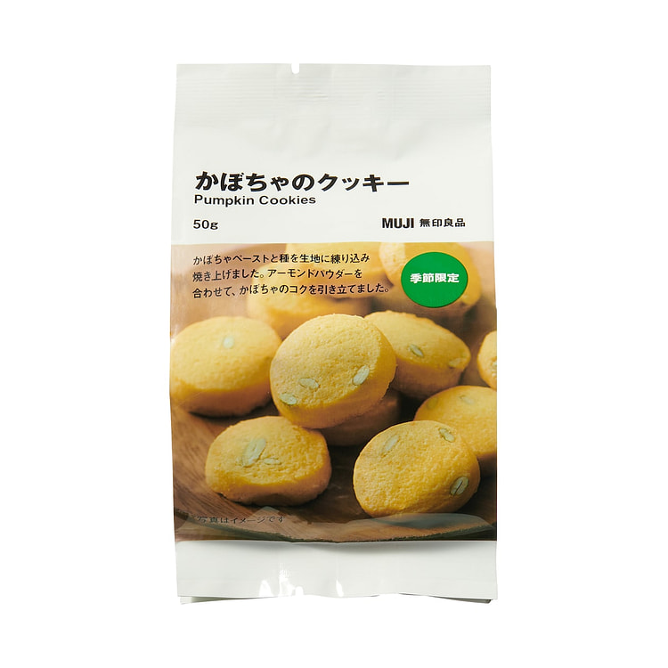 MUJI无印良品 季节限定 南瓜饼干 50g 1 份