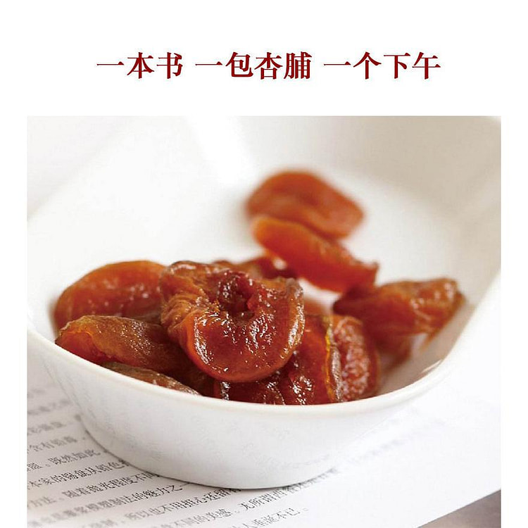 无核杏果脯*1袋
