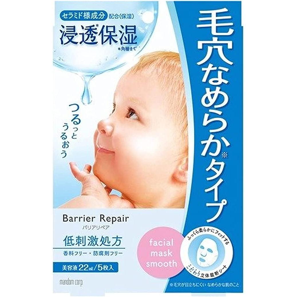 MANDOM Baby Collagen Mask 5pcs Blue 1 each