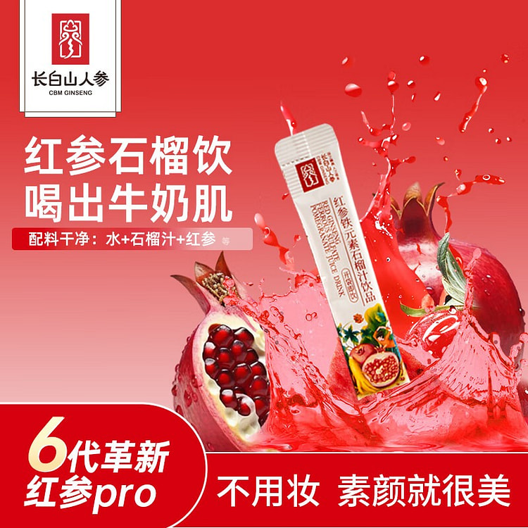 Red Ginseng Pomegranate Beverage 100 g