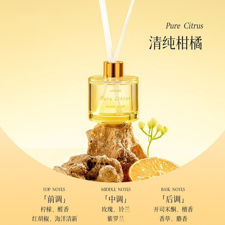 MINISO无火香薰室内高级淡香-清纯柑橘 50 毫升