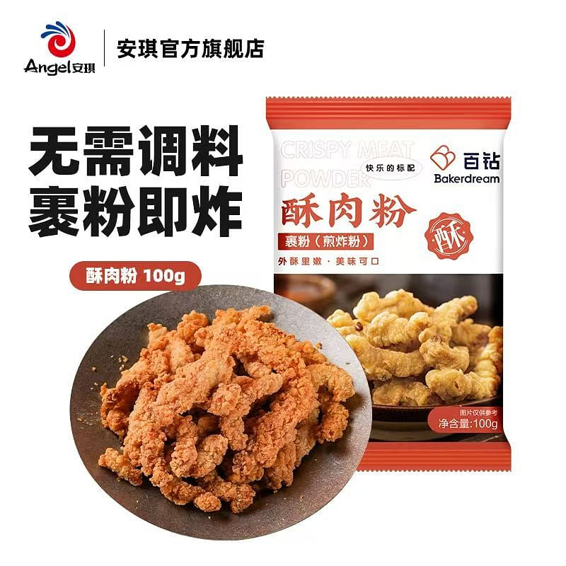 Baizuan Crispy Pork Powder 100g 1 pack