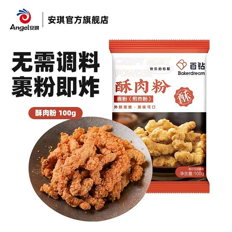 百钻酥肉粉100g 1 包