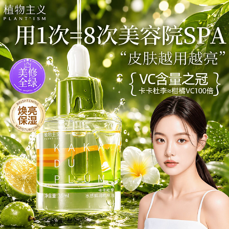 植物主義 マタニティ用フェイシャル美容オイル 保湿鎮静 35ml 1 本