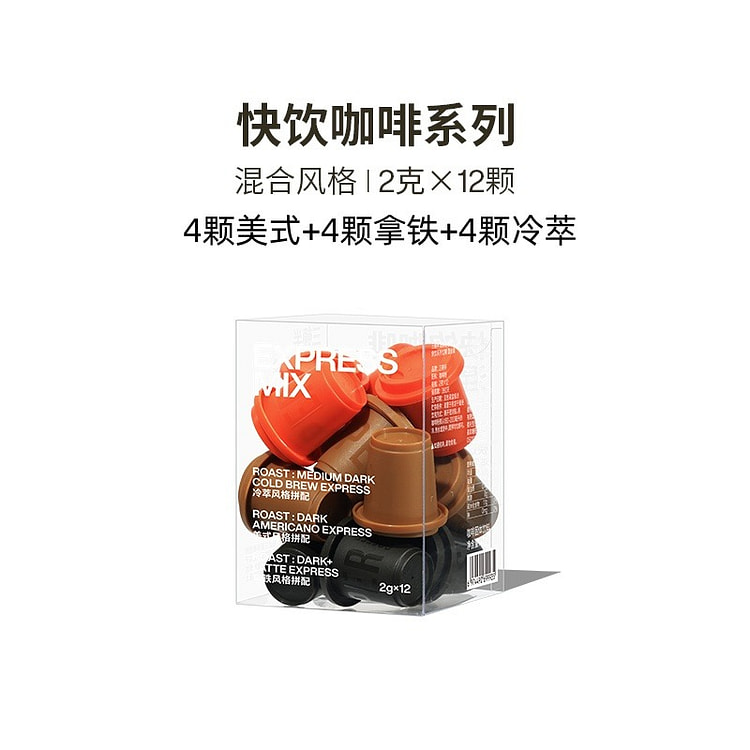 三顿半|组合装咖啡 超即溶冷萃速溶咖啡12颗*2g