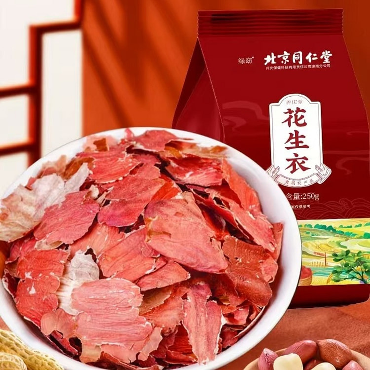 北京同仁堂 花生衣红皮血小板红色五红汤红花生衣皮红衣花生皮 250g