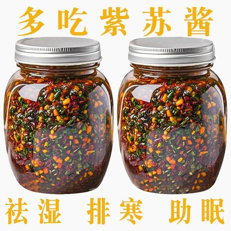 原味紫苏酱*1罐