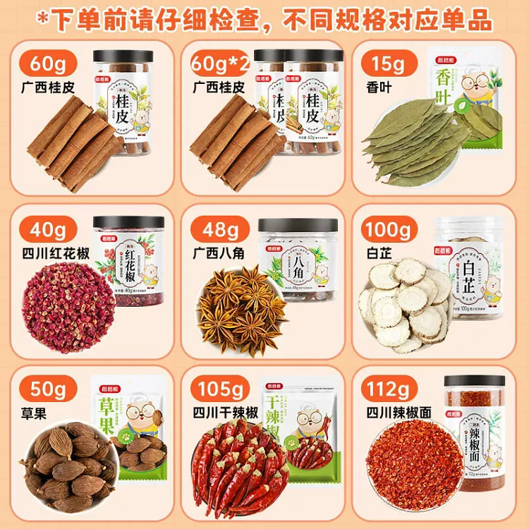 稻稻熊 广西八角 干货卤料炖卤料香料调料 1瓶 48 克