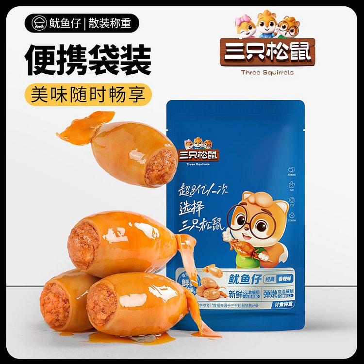 Three Squirrels Squid Fish Fillets Spicy Flavor 168 g