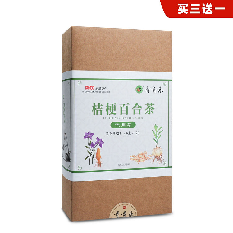 青青乐 桔梗百合代用茶小袋茶 润肺止咳 清心安神 72 克