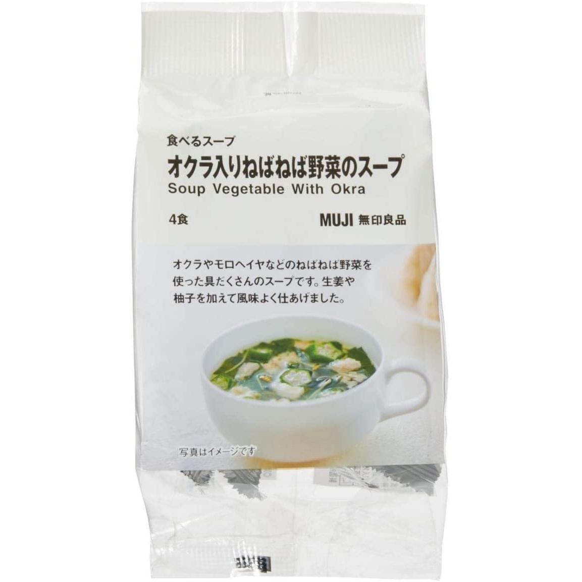 MUJI Freeze Dried Soup Food Vegetables Egg Okra Ginger Yuzu Instant Japan 25.2g 1 bag 1 份
