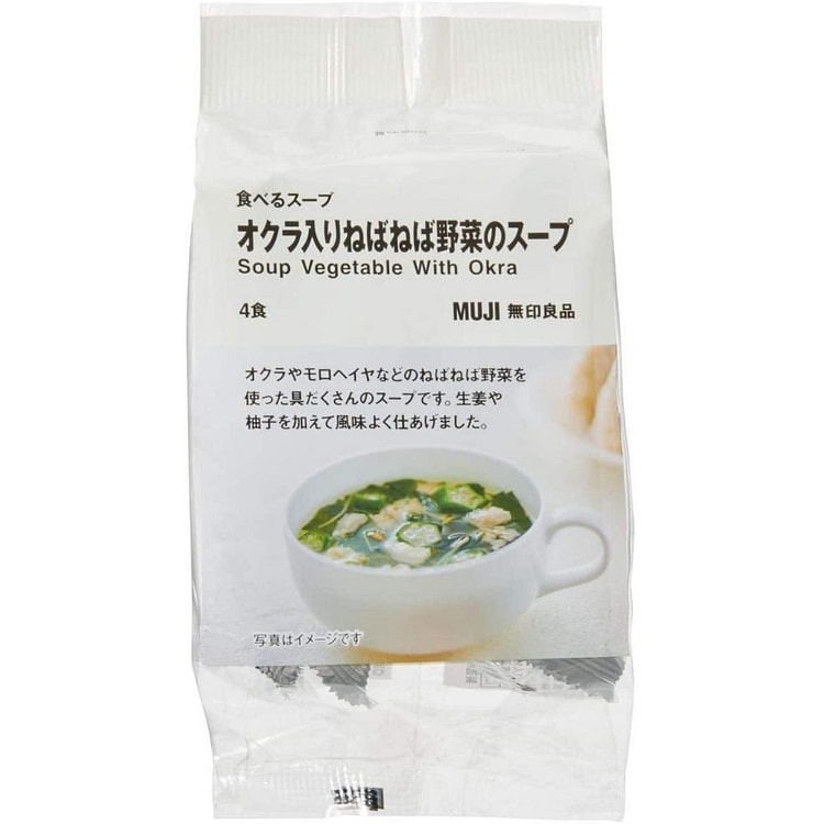 MUJI Freeze Dried Soup Food Vegetables Egg Okra Ginger Yuzu Instant Japan 2