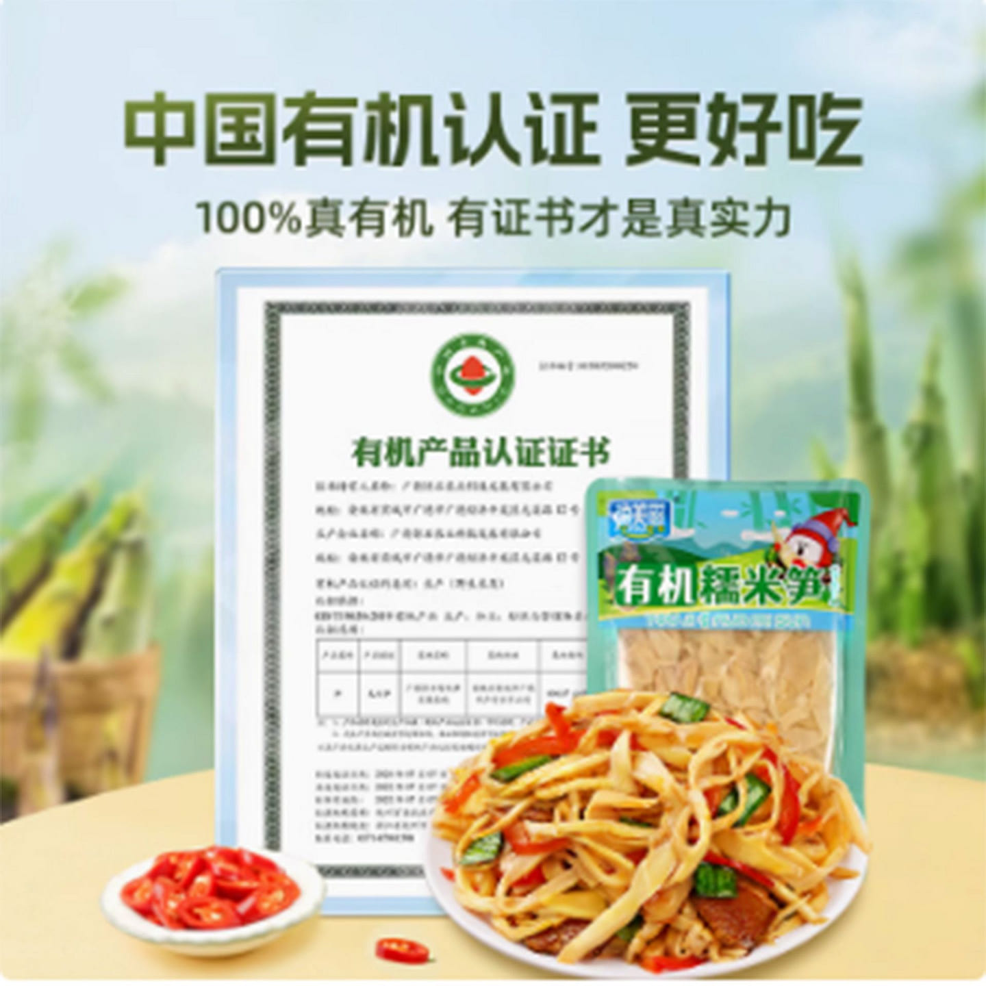 Yumeizi organic glutinous rice shoots 250 g