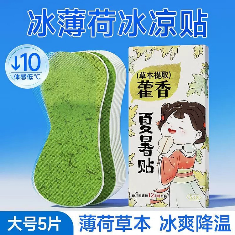 Weikang Cooling Patch.